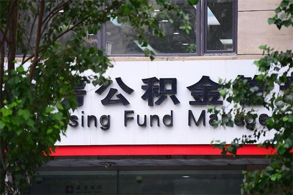 巴彦淖尔市公积金一般封存多久能取（公积金封存多久可以提现出来）